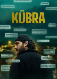 Кюбра (2024) Kübra