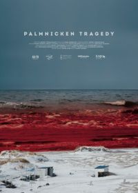 Пальмникенская трагедия (2022) The Palmnicken Tragedy
