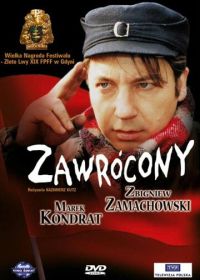 Обращенный (1994) Zawrócony
