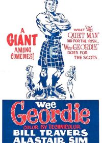 Джорди (1955) Geordie
