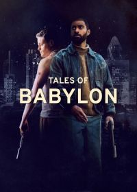 Сказки Вавилона (2023) Tales of Babylon