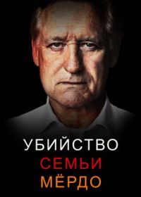 Убийство семьи Мёрдо. Часть 1 (2023) Murdaugh Murders: The Movie Part 1