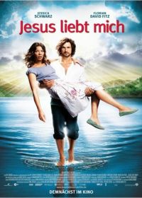 Иисус любит меня (2012) Jesus liebt mich