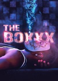 Комната желаний (2021) The Boxxx