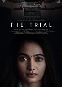 Суд (2023) The Trial