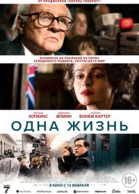 Одна жизнь (2023) One Life