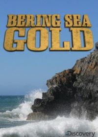 Золотая лихорадка: Берингово море (2012-2023) Bering Sea Gold