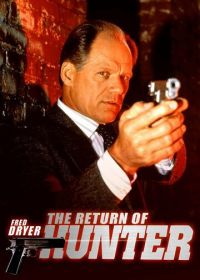 Возвращение охотника (1995) The Return of Hunter