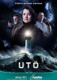 Отрезанный остров / Утё (2024) Utö