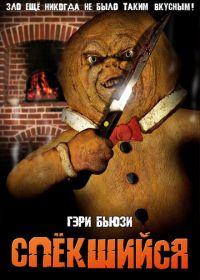 Спёкшийся (2005) The Gingerdead Man
