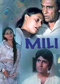 Мили (1975) Mili