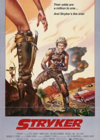 Страйкер (1983) Stryker