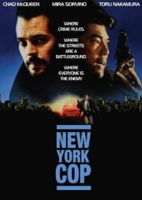 Нью-йоркский полицейский (1993) New York Undercover Cop
