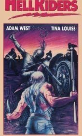 Адские гонщики (1984) Hell Riders