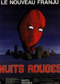 Красные ночи (1974) Nuits rouges