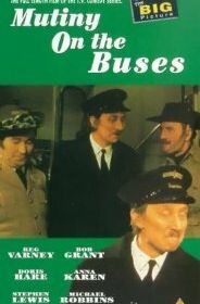 Мятеж на автобусах (1972) Mutiny on the Buses