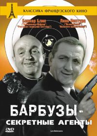 Барбузы - секретные агенты (1964) Les Barbouzes
