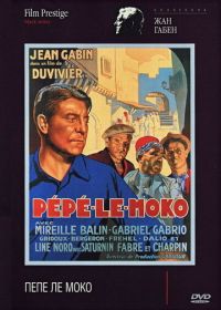 Пепе ле Моко (1936) Pépé le Moko