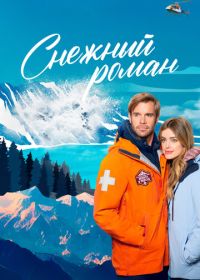 Снежный роман (2023) Love in Glacier National: A National Park Romance