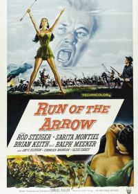 Убегая от стрелы (1957) Run of the Arrow