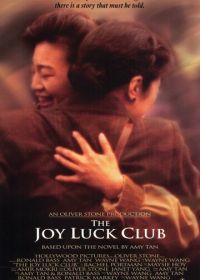Клуб радости и удачи (1993) The Joy Luck Club