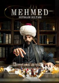 Мехмед: Султан Завоеватель / Мехмед: Султан Завоевателей (2024) Mehmed: Fetihler Sultani