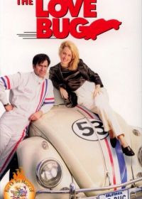 Фольксваген-жук (1997) The Love Bug