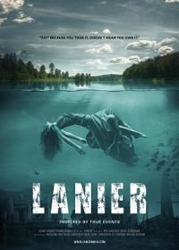 Ланир (2023) Lanier