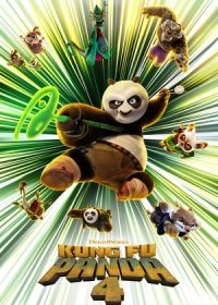 Кунг-фу Панда 4 (2024) Kung Fu Panda 4