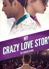 Моя безумная любовная история (2022) My Crazy Love Story