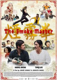 Мастер дыма (2022) The Smoke Master