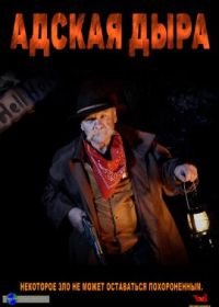 Адская Дыра (2023) The Haunting of Hell Hole Mine