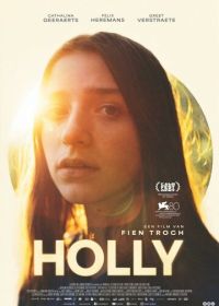Холли (2023) Holly