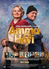 Бабушка Хоуфи (2020) Amma Hófí