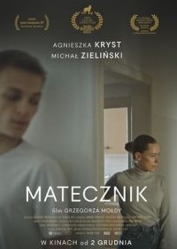 Пристанище (2022) Matecznik