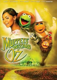 Шоу Маппетов: Волшебник из страны Оз (2005) The Muppets' Wizard of Oz