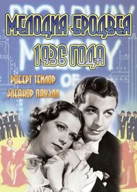 Мелодия Бродвея 1936 года (1935) Broadway Melody of 1936