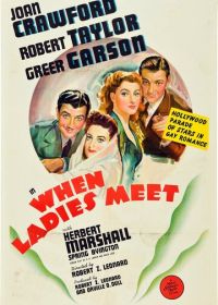 Когда встречаются леди (1941) When Ladies Meet
