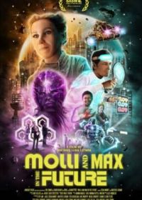 Молли и Макс в будущем (2023) Molli and Max in the Future