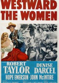 Женщина с запада (1951) Westward the Women