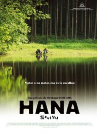 Цветок (2005) Hana yori mo naho