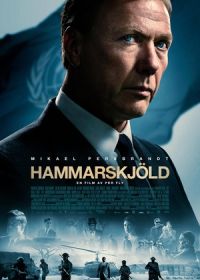 Хаммаршельд (2023) Hammarskjöld