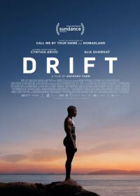 Дрейф (2023) Drift