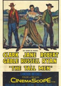 Высокие мужчины (1955) The Tall Men
