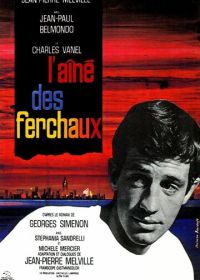 Старший Фершо (1963) L'aîné des Ferchaux