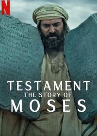 Завет: История Моисея (2024) Testament: The Story of Moses