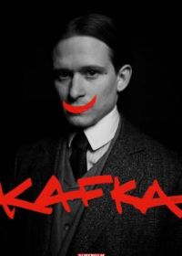 Кафка (2024) Kafka