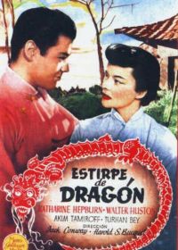 Потомство дракона (1944) Dragon Seed