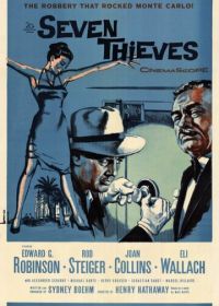 Семь воров (1960) Seven Thieves