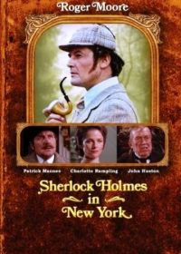 Шерлок Холмс в Нью-Йорке (1976) Sherlock Holmes in New York